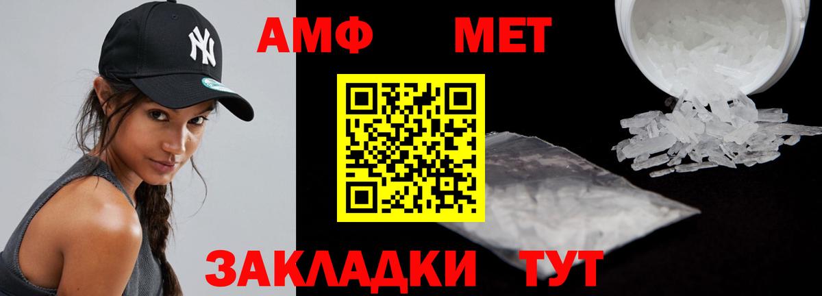 Amphetamine Розовый Слободской