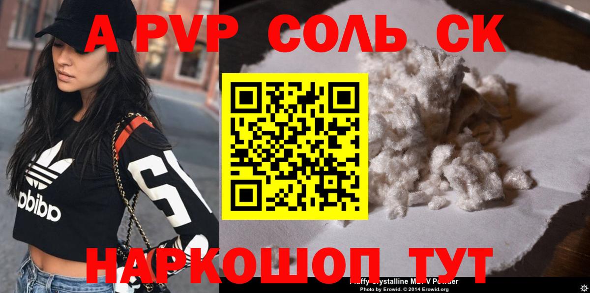 A PVP СК Слободской