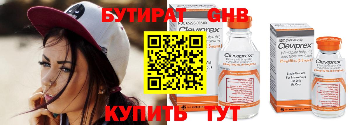 БУТИРАТ оксана  Вход с VPN  Бутират  Слободской 