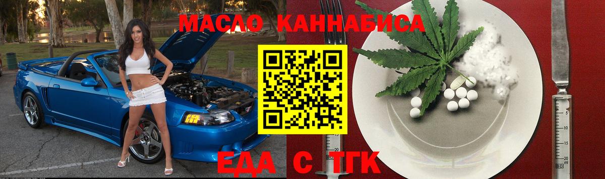 Cannafood марихуана  Вход с VPN  Слободской 