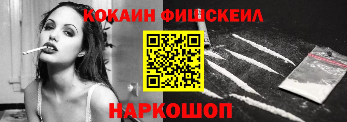 COCAIN 99%  Cocaine VHQ  Вход с VPN  Слободской 