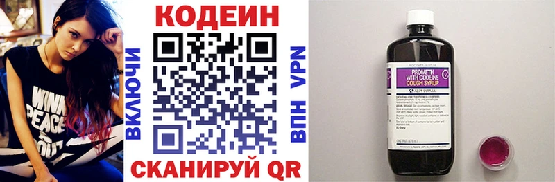 Codein Purple Drank  Слободской 