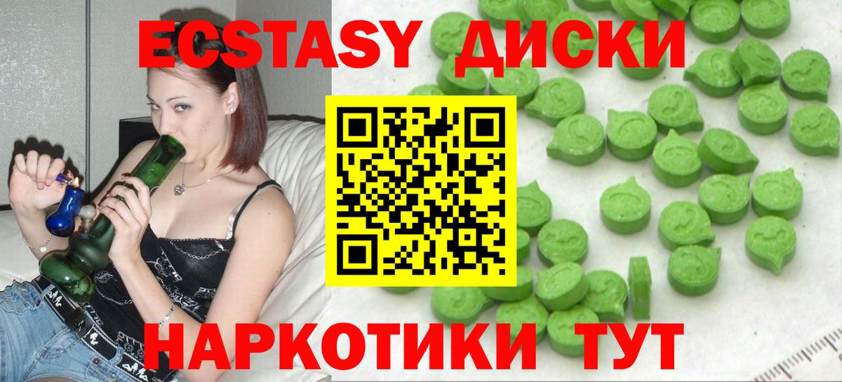 Ecstasy Philipp Plein  Экстази  Ecstasy MDMA  Слободской  Вход с VPN 