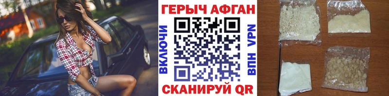 Героин герыч  Слободской 