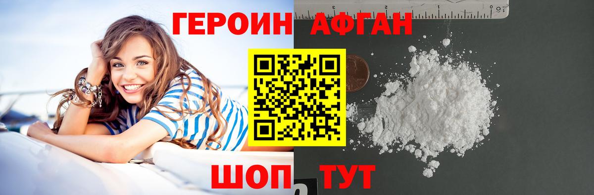 Героин Heroin  Вход с VPN  Слободской 