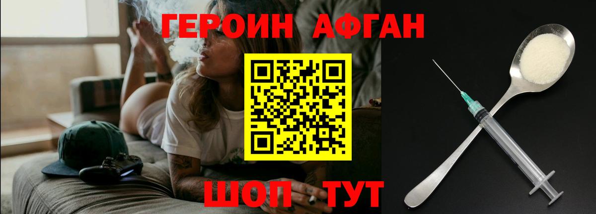 Героин гречка Слободской
