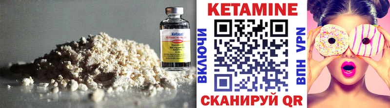 Кетамин VHQ  Слободской 