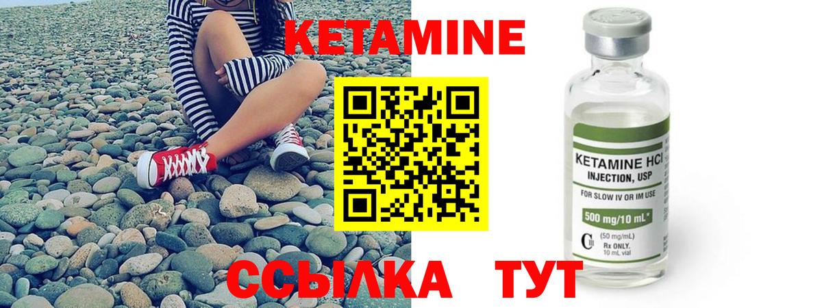 Кетамин ketamine Слободской