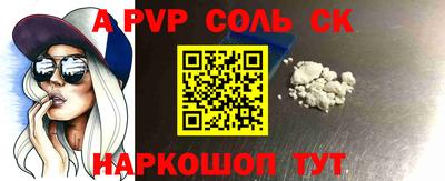ALPHA-PVP Краснокаменск