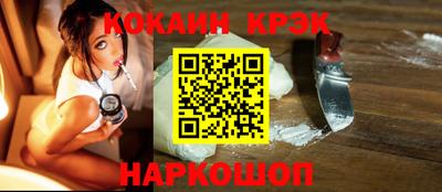 кристаллы Краснодар