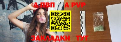 ALPHA-PVP Конаково