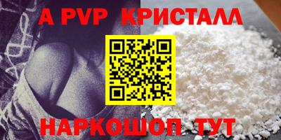 ALPHA-PVP Конаково