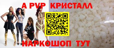ALPHA-PVP Конаково