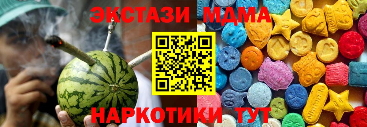 Слободской  МДМА  Вход с VPN  МДМА VHQ  MDMA VHQ 
