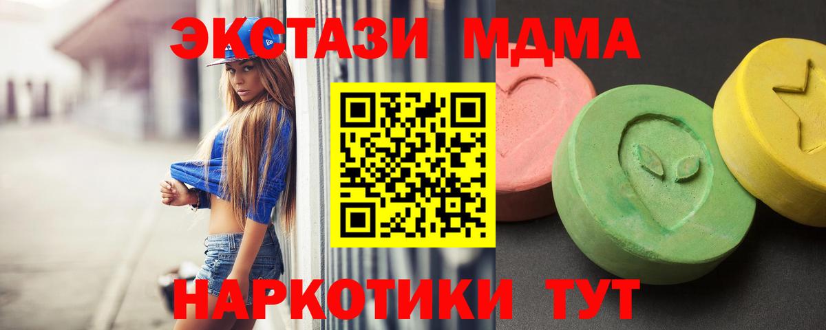 MDMA Molly Слободской
