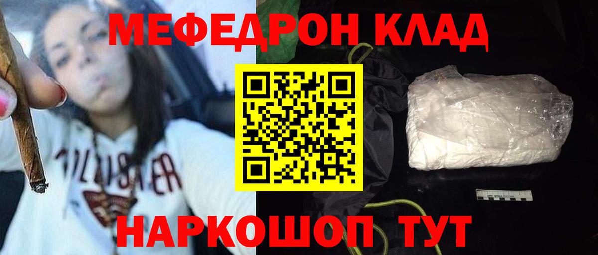 Меф кристаллы Слободской