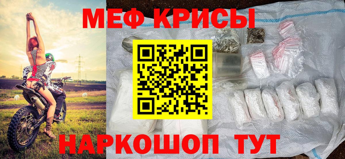 OMG ТОР  МЯУ-МЯУ кристаллы  Мефедрон  Вход с VPN  МЕФ 4 MMC  Слободской 
