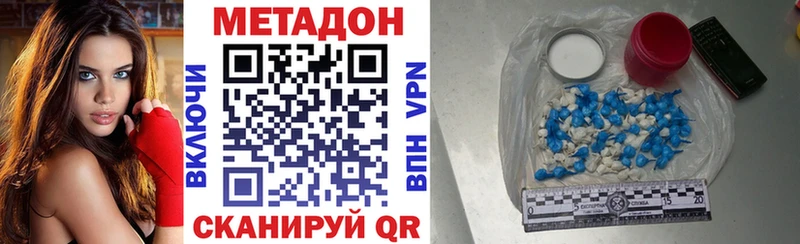 Метадон белоснежный  Слободской 