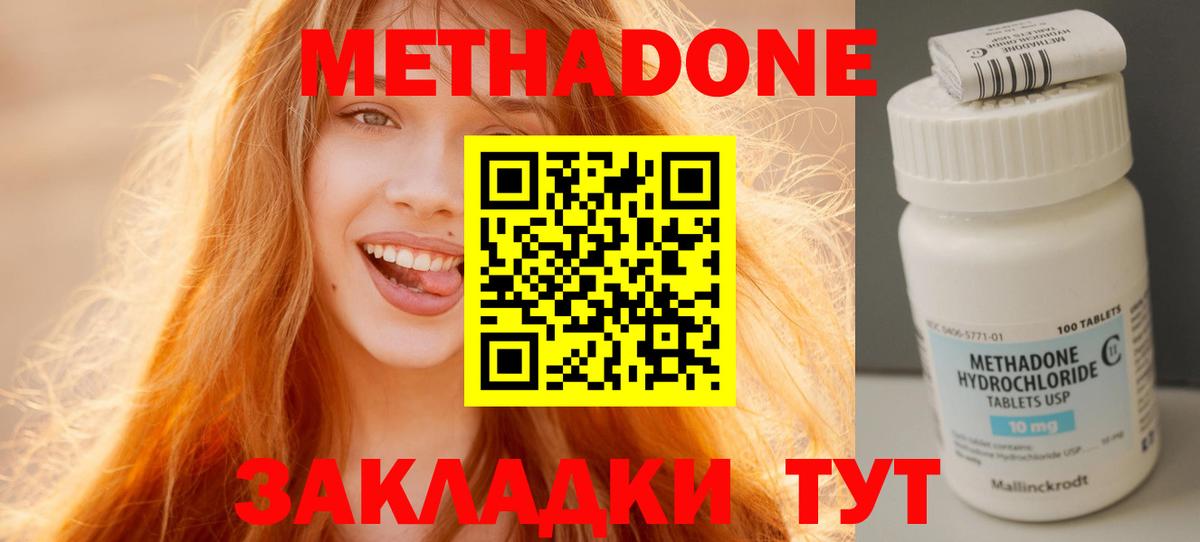 МЕТАДОН VHQ  МЕТАДОН белоснежный  Слободской  Вход с VPN 