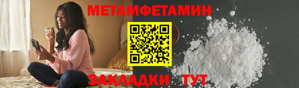 Слободской  Первитин Methamphetamine  Вход с VPN 