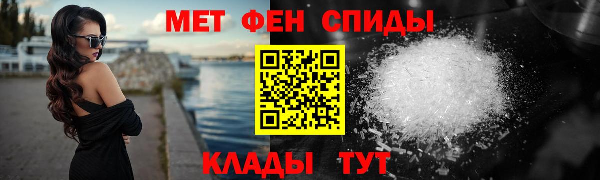 МЕТАМФЕТАМИН винт Слободской